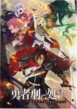 龙珠剧场版13 希尔德刚魔人形象
