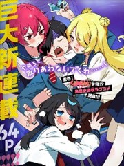 龙珠剧场版13 米诺夏形象